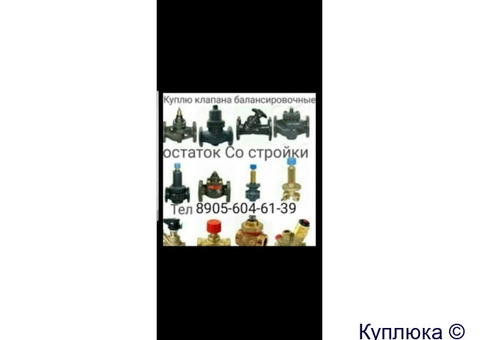 Скупка продукция danfoss данфосс 8905-604-61-39
