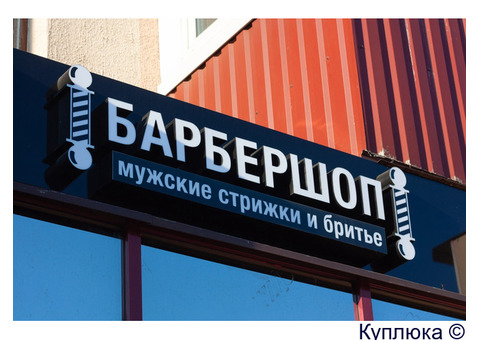 Вывески наружная реклама