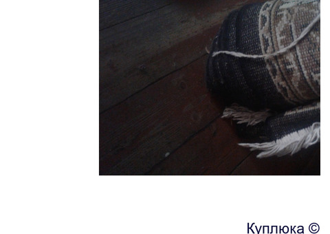 Продам старый дедушкин ковёр