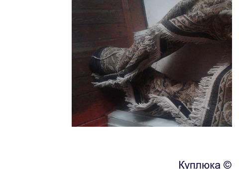 Продам старый дедушкин ковёр