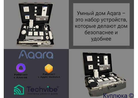 Умный дом в каждый дом