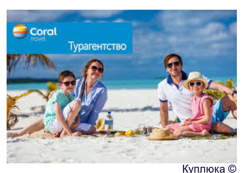 Coral Travel Kazan Павлюхина 114