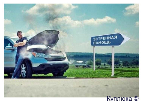 Автопомощь на дорогах Крыма. Выездной шиномонтаж 24/7