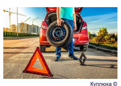 Автопомощь на дороге 24/7. Выездной шиномонтаж. Прикурить авто