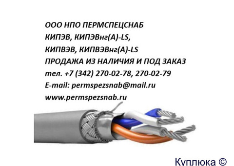 пугв-хл, купэр, кпснг-frhf, кипэв, ксбнг-frls продажа