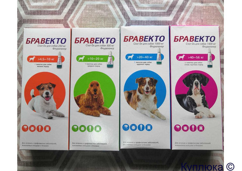 Бравекто для собак
