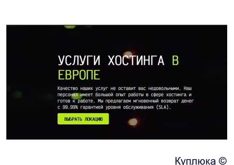 Хостинг серверы в аренду