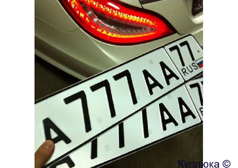 Продажа дубликатов номеров автомобиля