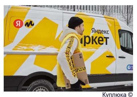 Водитель-курьер (на собственном авто или авто компании)