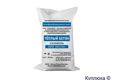 Полистиролбетон сухая смесь Тёплый Бетон