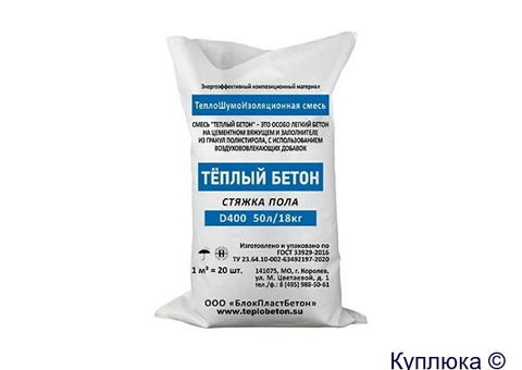Полистиролбетон сухая смесь Тёплый Бетон