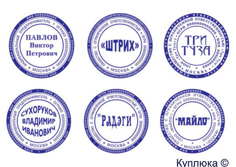 Заказать печать штамп