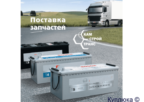 Запчасти для тракторов, грузовиков и спецтехники