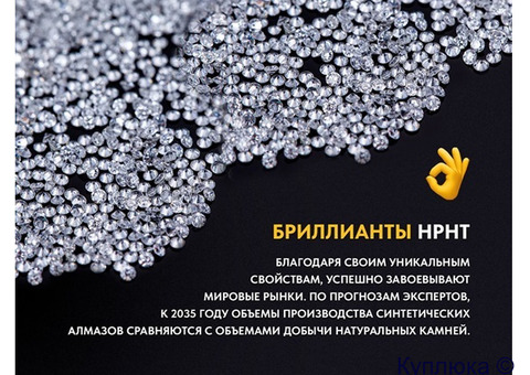 Hpht бриллиант искусственный, круг 1 мм цена/карат