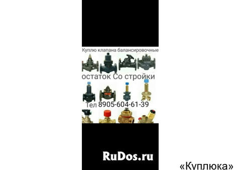 8905-604-61-39 Куплю любую продукцию фирмы danfoss данфосс