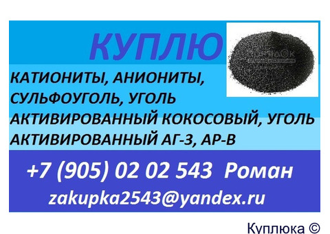 Скупаем реагенты и химию