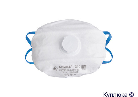 Куплю респираторы Алина