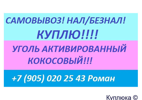 Катиониты, аниониты, активированные угли