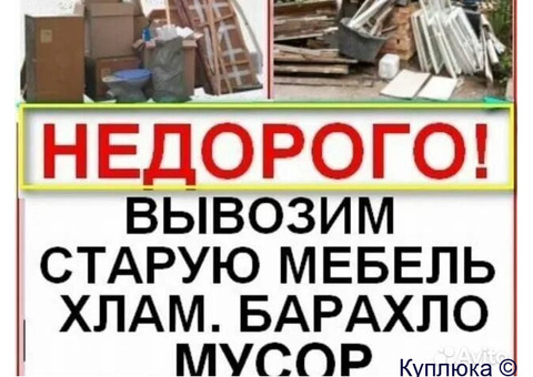 Вывоз строительного мусора с грузчиками