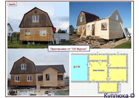Пристройка недорого