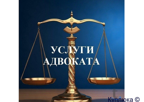 Адвокат клин